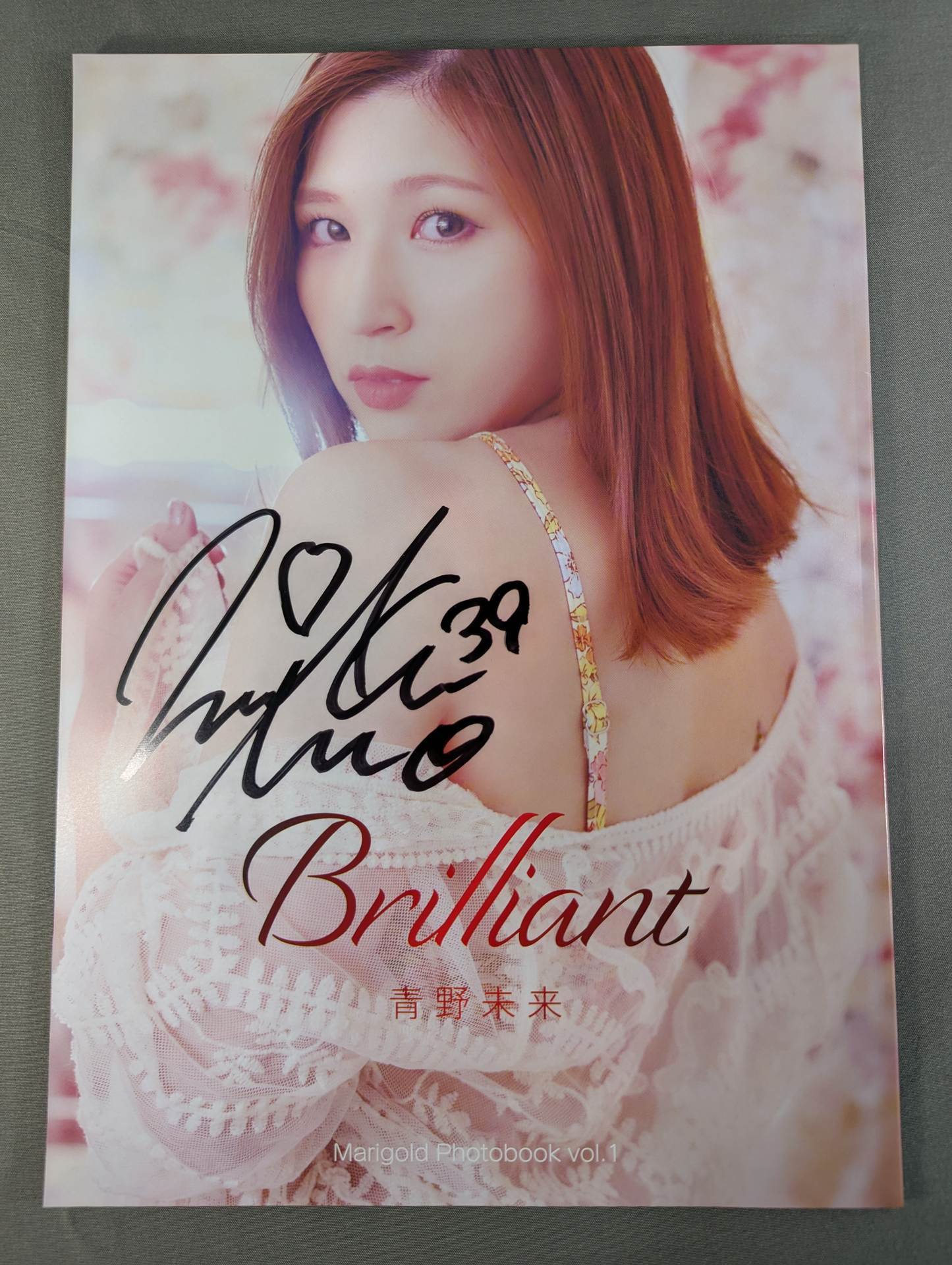 【直筆サイン入り】青野未来 写真集 BRILLIANT
