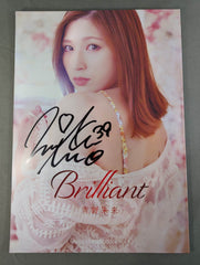直筆サイン入り】青野未来 写真集 BRILLIANT – 闘道館