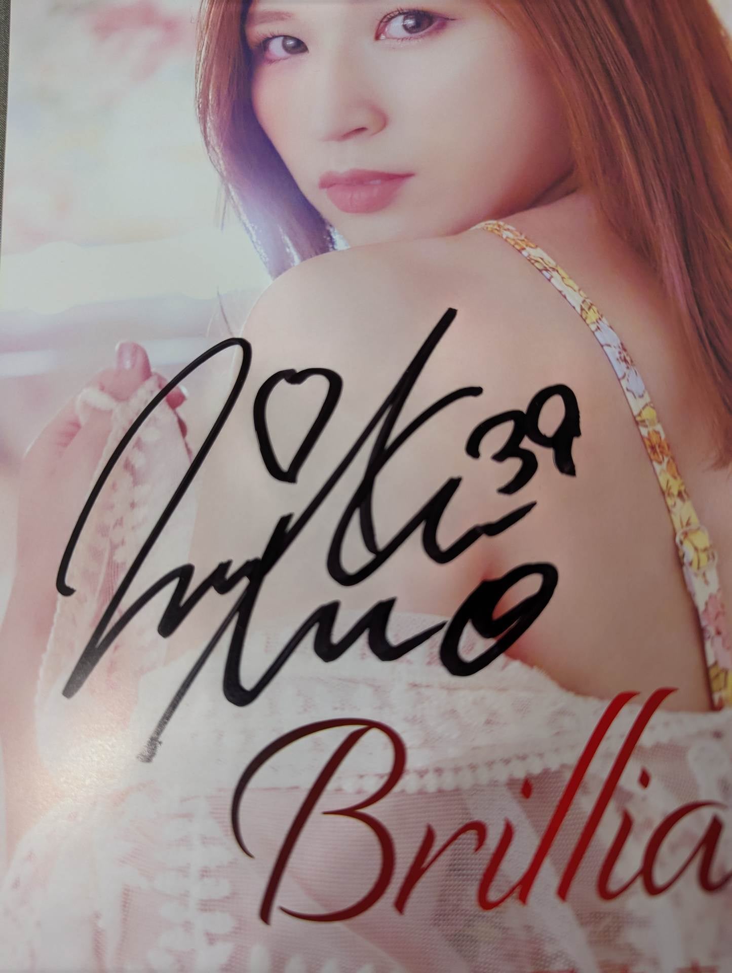 【直筆サイン入り】青野未来 写真集 BRILLIANT