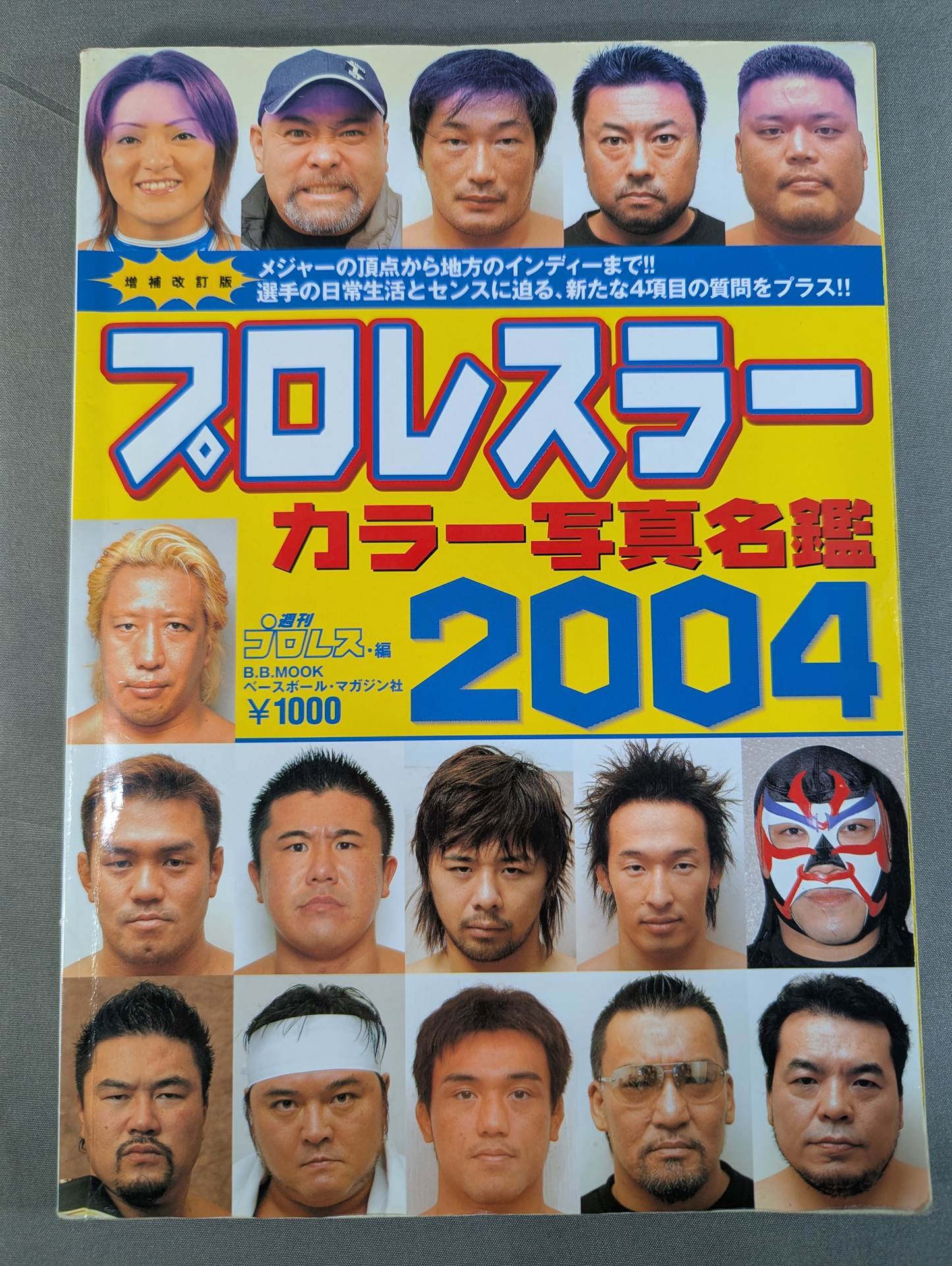 【71名直筆サイン入り】プロレスラー カラー写真名鑑2004 増補改訂版