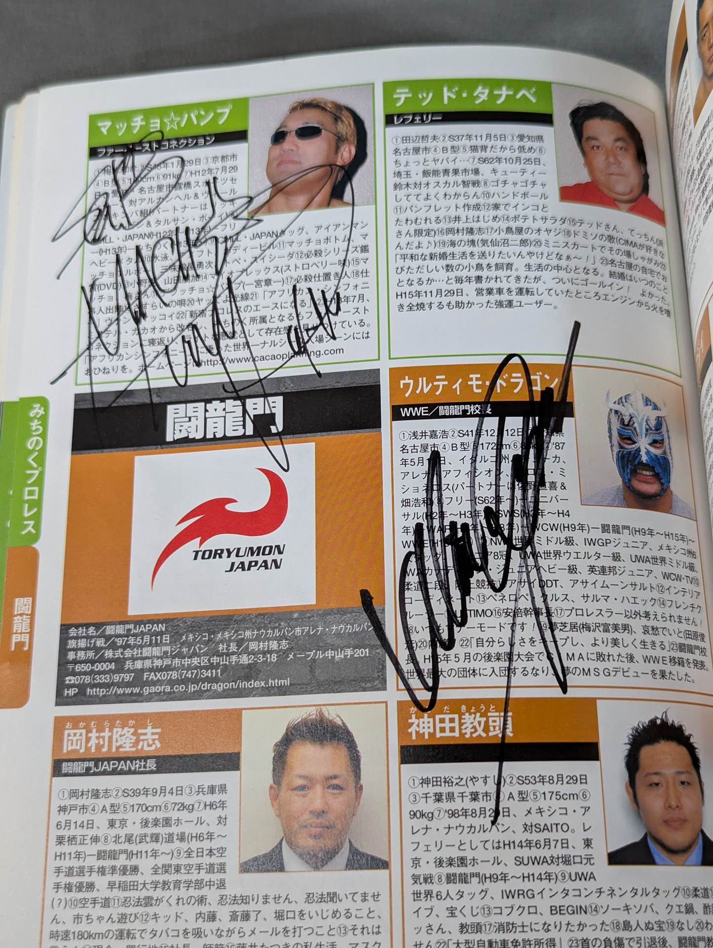 71名直筆サイン入り】プロレスラー カラー写真名鑑2004 増補改訂版