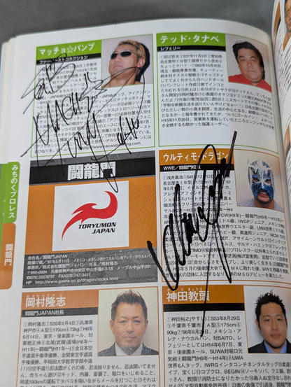 【71名直筆サイン入り】プロレスラー カラー写真名鑑2004 増補改訂版