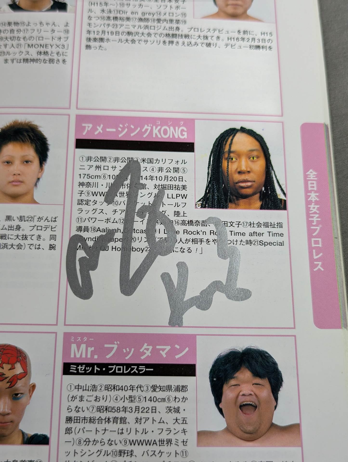71名直筆サイン入り】プロレスラー カラー写真名鑑2004 増補改訂版