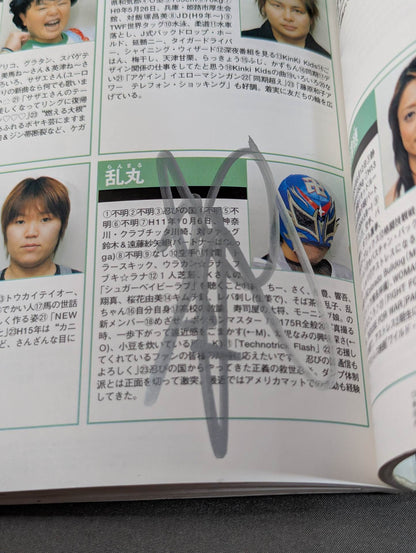 【71名直筆サイン入り】プロレスラー カラー写真名鑑2004 増補改訂版