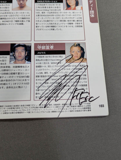 【71名直筆サイン入り】プロレスラー カラー写真名鑑2004 増補改訂版