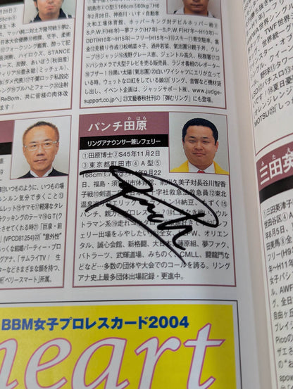 【71名直筆サイン入り】プロレスラー カラー写真名鑑2004 増補改訂版