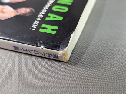 【71名直筆サイン入り】プロレスラー カラー写真名鑑2004 増補改訂版