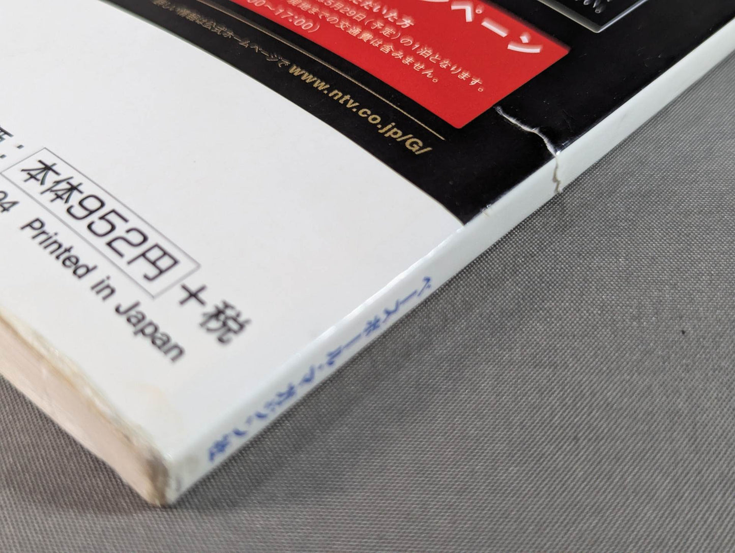 【71名直筆サイン入り】プロレスラー カラー写真名鑑2004 増補改訂版