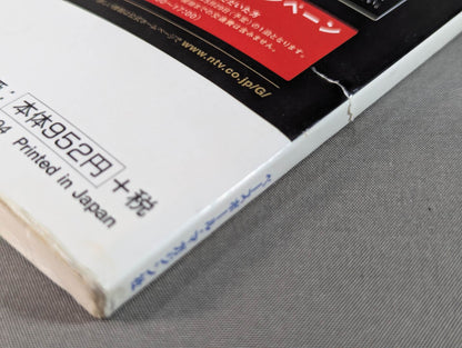 【71名直筆サイン入り】プロレスラー カラー写真名鑑2004 増補改訂版