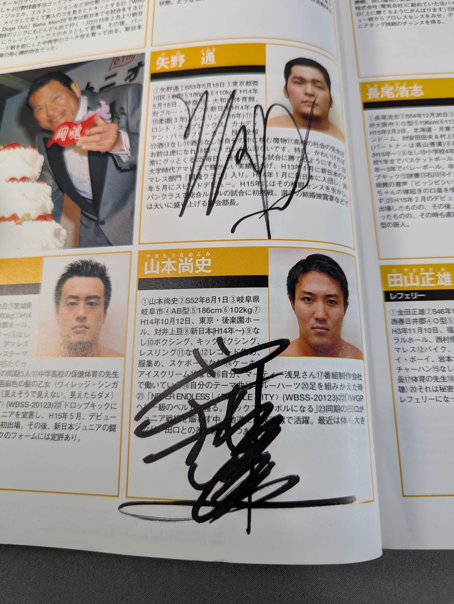 【71名直筆サイン入り】プロレスラー カラー写真名鑑2004 増補改訂版