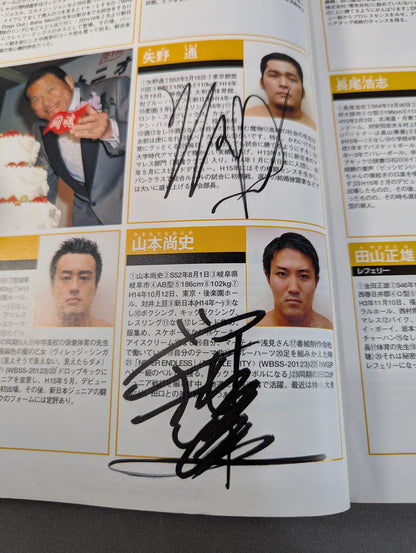 【71名直筆サイン入り】プロレスラー カラー写真名鑑2004 増補改訂版