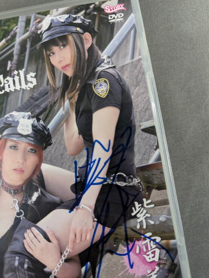 【直筆Wサイン入り】 華名 紫雷美央 Sadistic Tails