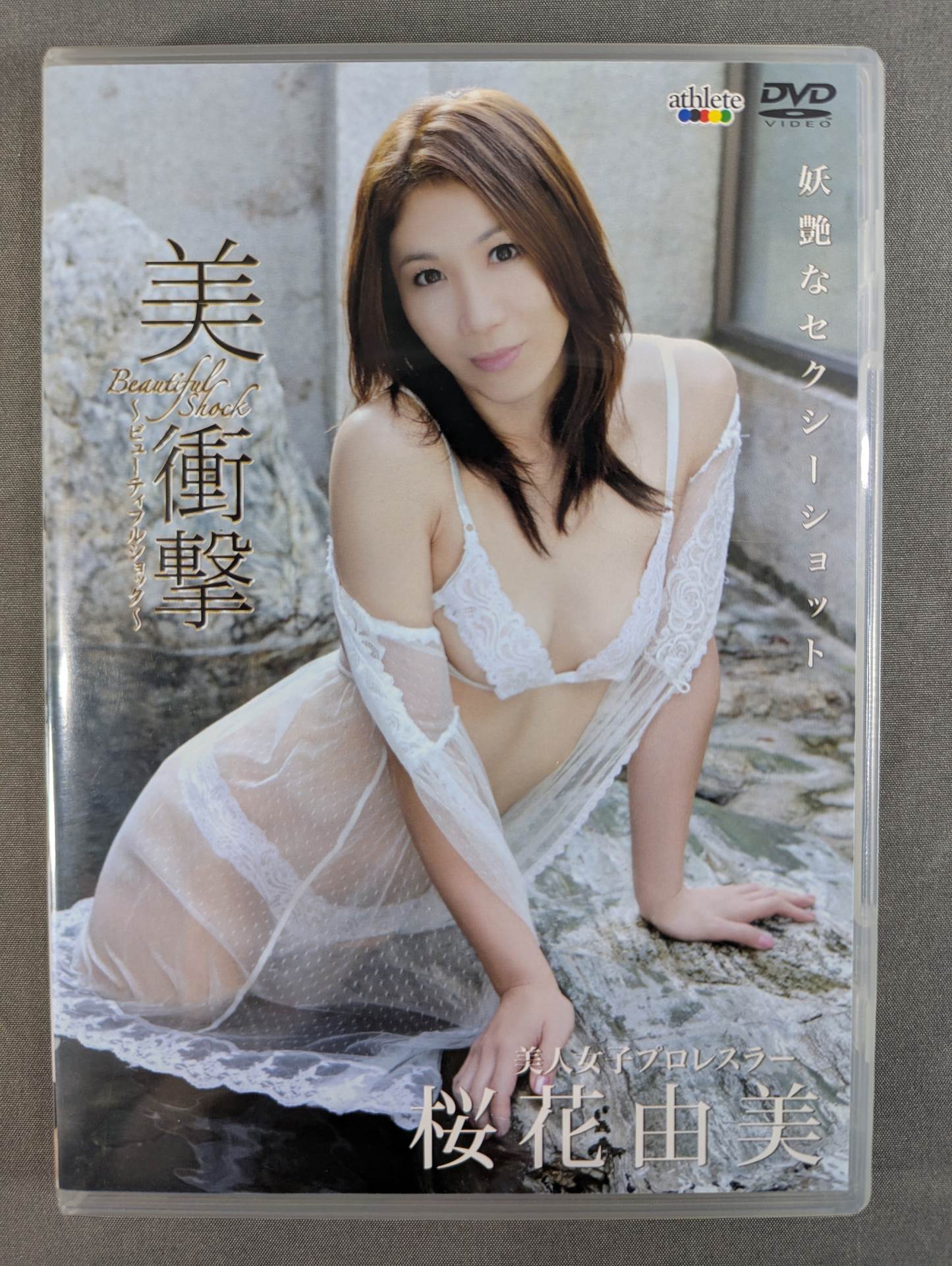 【直筆サイン入り】 桜花由美 美衝撃 ～ビューティフルショック～