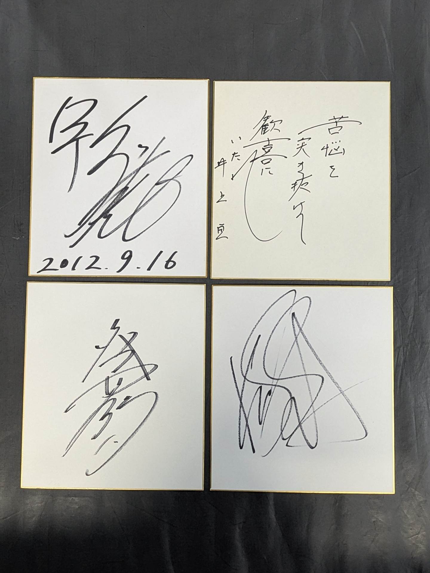 Domestic pro wrestler sign Shikishi ( Autograph board )  Sets(8)