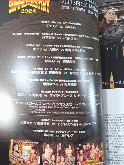 マリーゴールド / MARIGOLD SUMMER DESTINY 2024 Vol.2