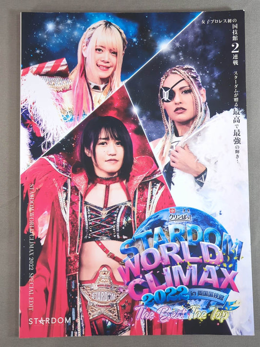 STARDOM WORLD CLIMAX 2022 in 両国国技館 / The Best・The Top