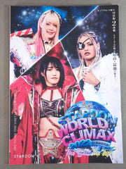 STARDOM WORLD CLIMAX 2022 in 両国国技館 / The Best・The Top – 闘道館