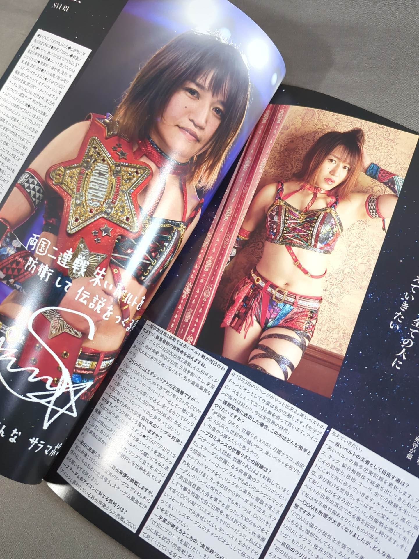 STARDOM WORLD CLIMAX 2022 in 両国国技館 / The Best・The Top – 闘道館