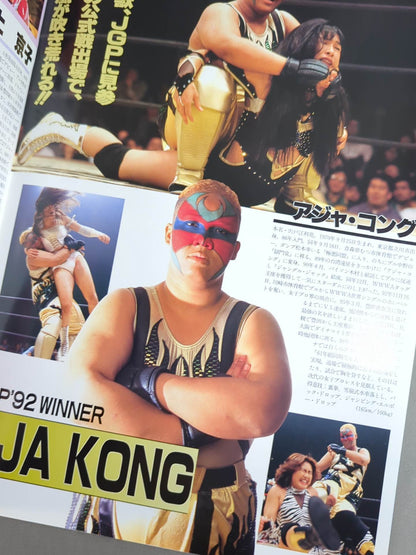 リングスターPROGRAM / JAPAN GRAND PRIX’96