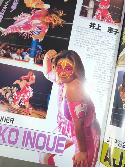 リングスターPROGRAM / JAPAN GRAND PRIX’96