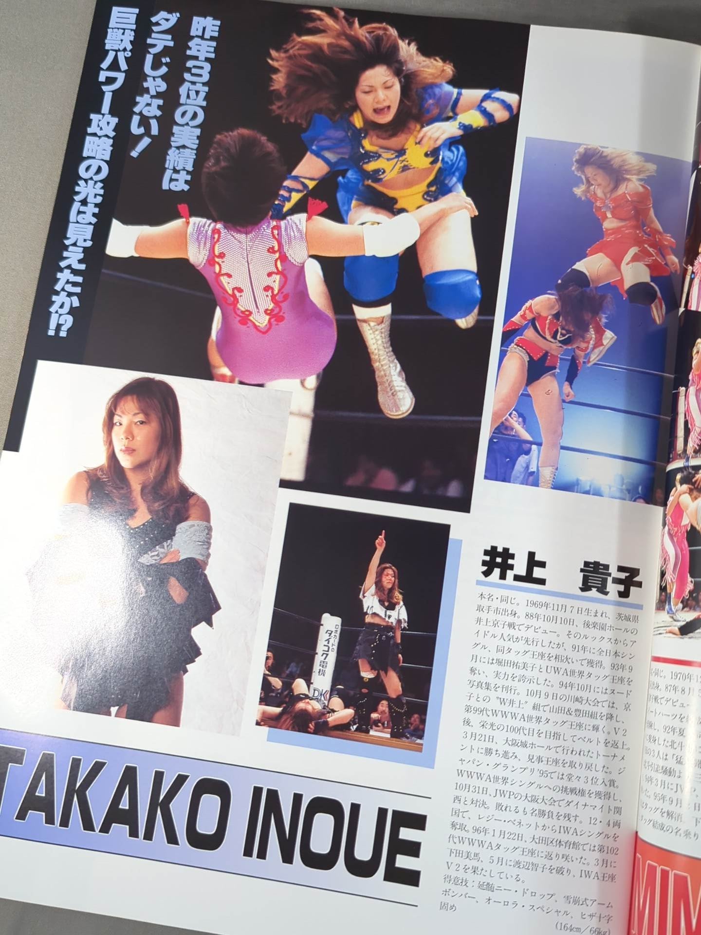 リングスターPROGRAM / JAPAN GRAND PRIX'96 – 闘道館