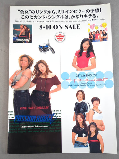 リングスターPROGRAM / JAPAN GRAND PRIX’96