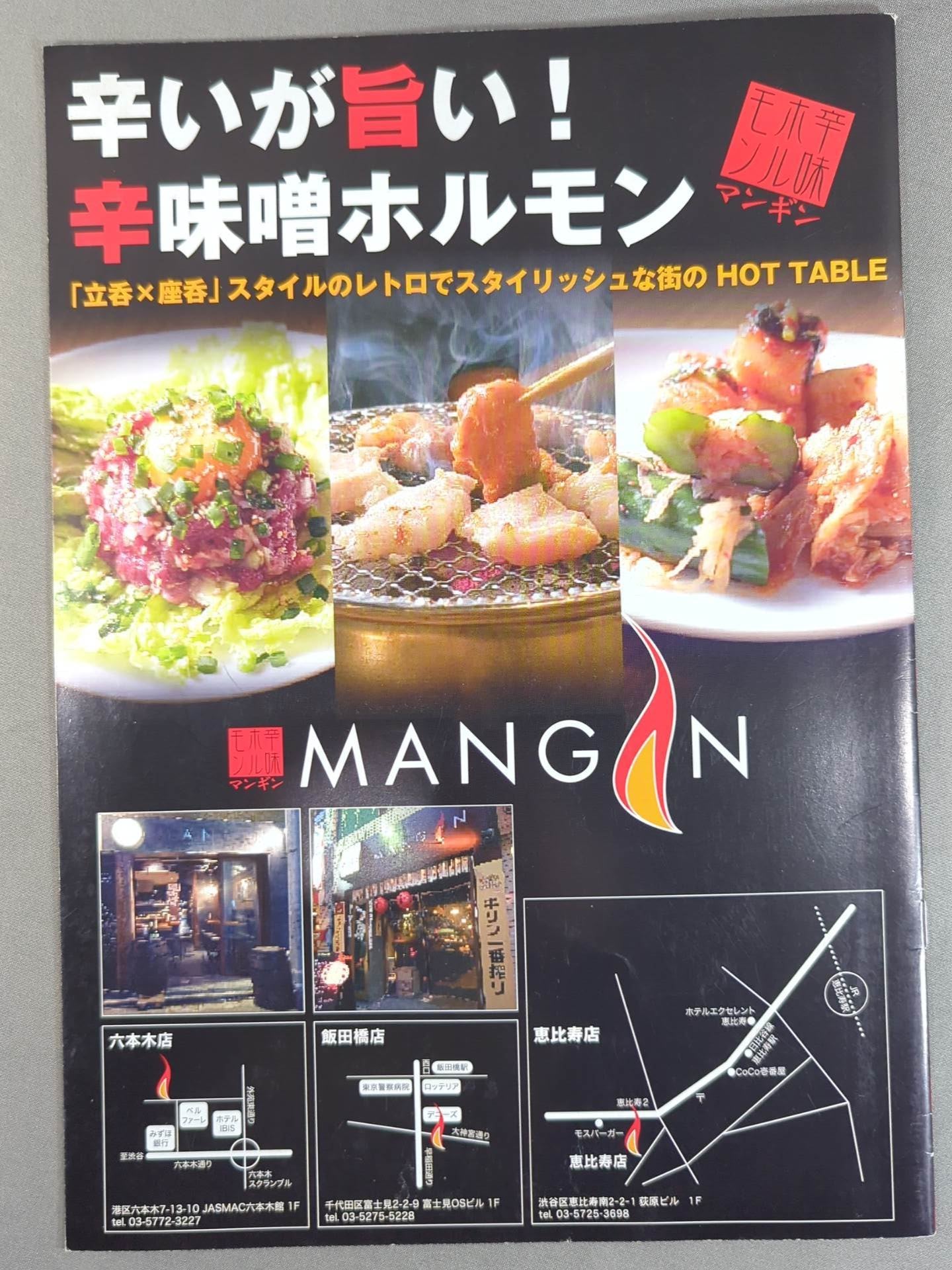 アパッチプロレス軍(2006年)