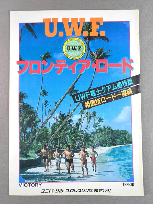 第1次UWF / U.W.F.フロンティア・ロード