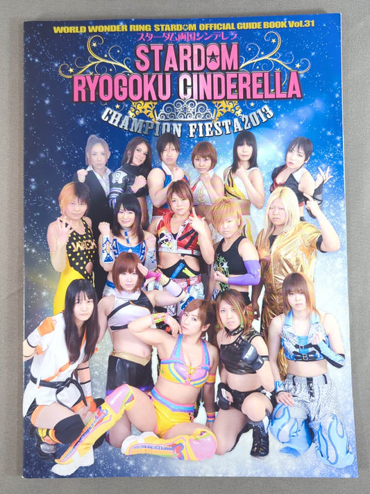 ★ゆずポン引退★ STARDOM OFFICIAL GUIDE BOOK Vol.31