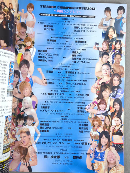 ★ゆずポン引退★ STARDOM OFFICIAL GUIDE BOOK Vol.31