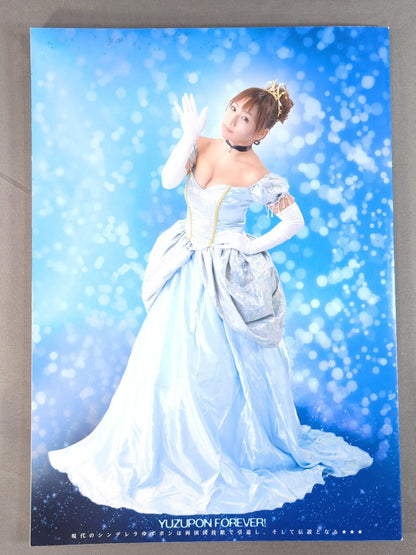 ★ゆずポン引退★ STARDOM OFFICIAL GUIDE BOOK Vol.31