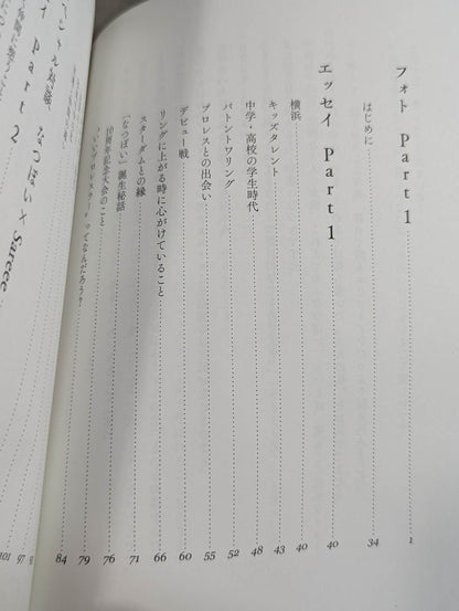 【hand signed autograph】 NATSUPOI  Photo Essay 29/30 (Nikyu Sanzero)