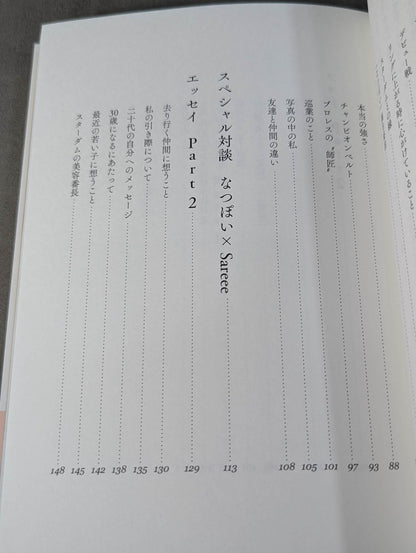 【hand signed autograph】 NATSUPOI  Photo Essay 29/30 (Nikyu Sanzero)