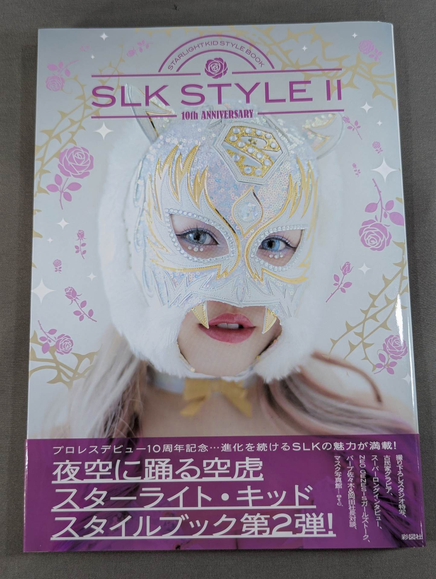【hand signed autograph】 STARLIGHT KID STYLE BOOK SLK STYLE 2 /10th ANNIVERSARY