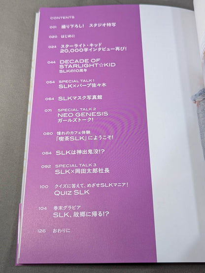 【hand signed autograph】 STARLIGHT KID STYLE BOOK SLK STYLE 2 /10th ANNIVERSARY