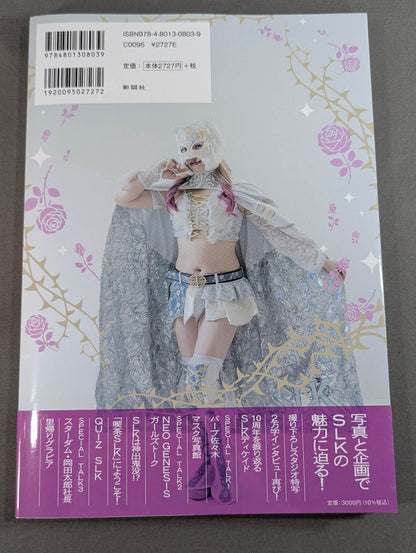 【hand signed autograph】 STARLIGHT KID STYLE BOOK SLK STYLE 2 /10th ANNIVERSARY