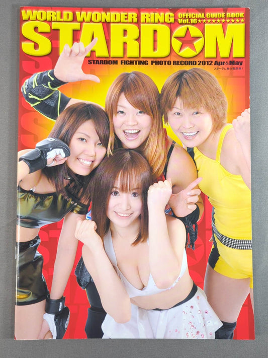 STARDOM OFFICIAL GUIDE BOOK Vol.16