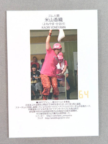 STARDOM COLLECTION CARD 米山香織(64)