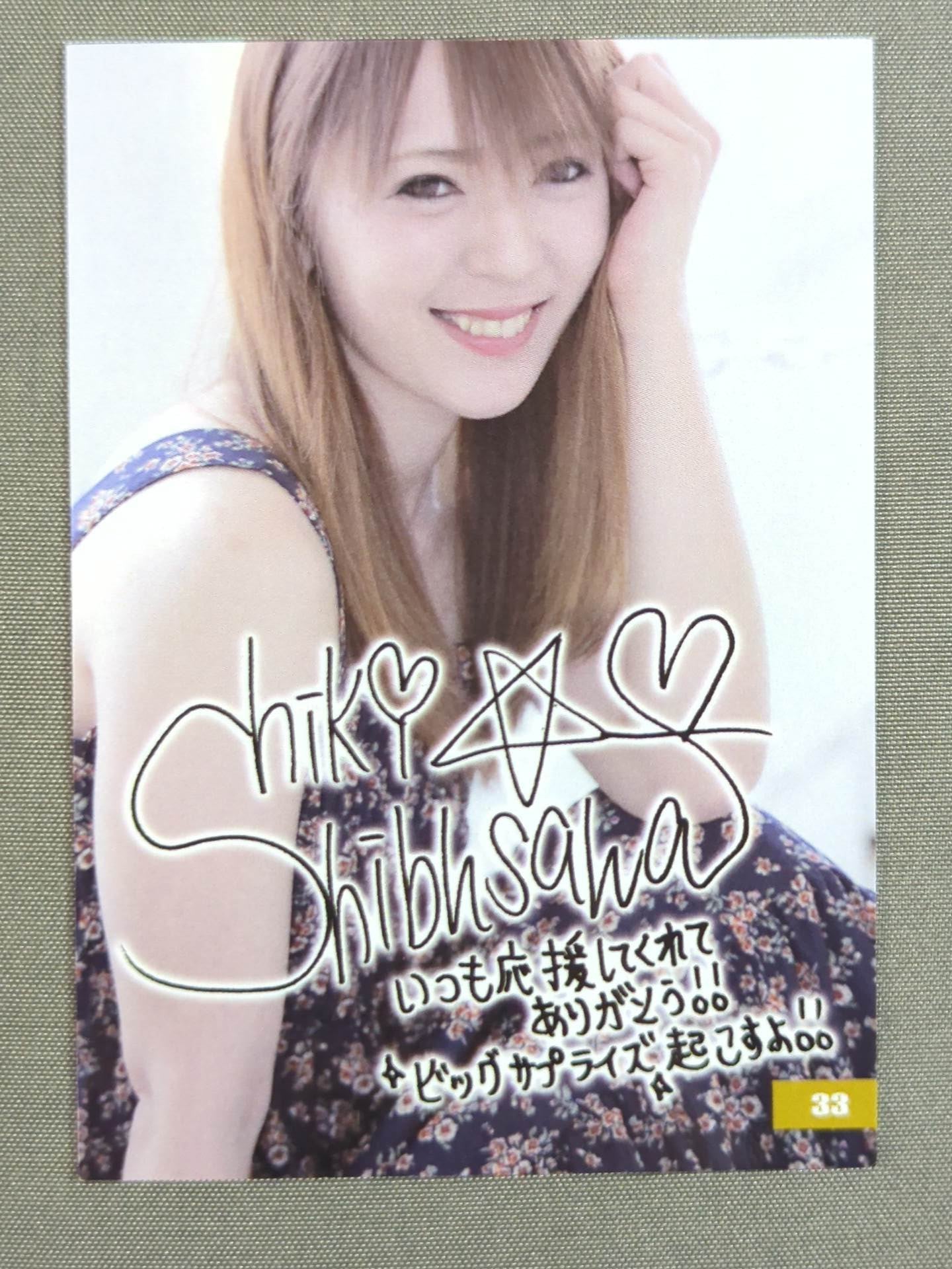 2019 STARDOM COLLECTION CARD 渋沢四季(33)