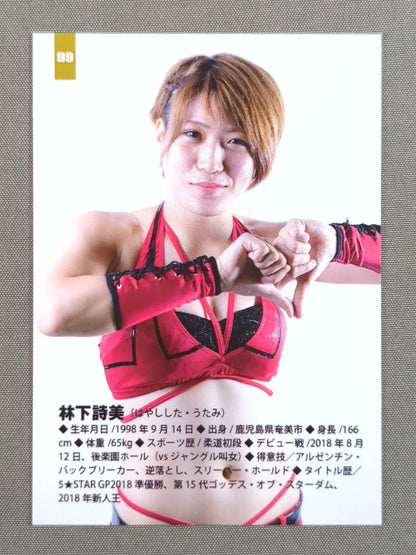 2019 STARDOM COLLECTION CARD 林下詩美(99)