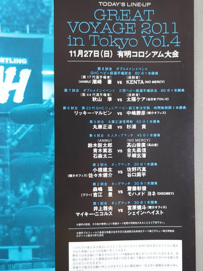 2011 GREAT VOYAGE in TOKYO Vol.4