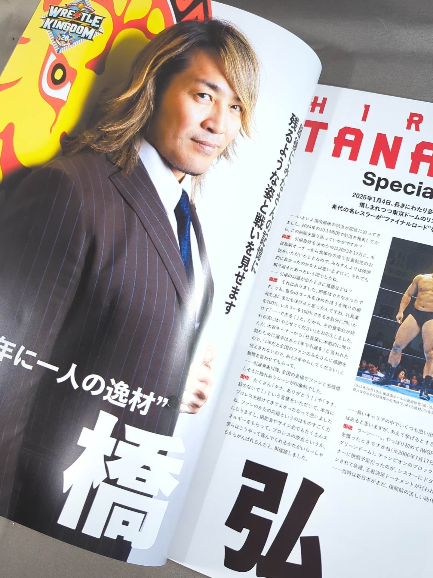 ☆棚橋引退☆ レッスルキングダム20 / WRESTLE KINGDOM 20 – 闘道館