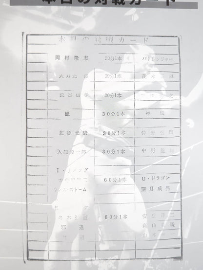 WAR / OFFICIAL GUIDE BOOK