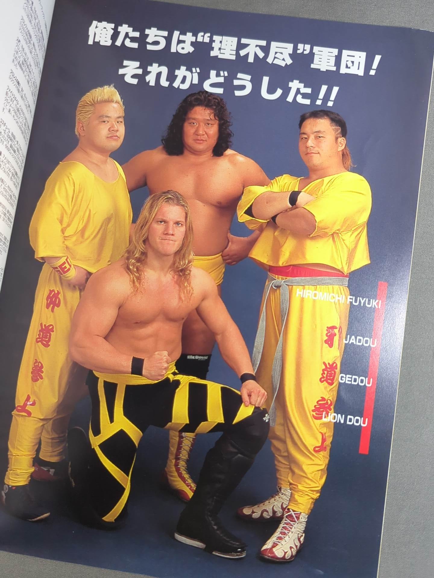 WAR / OFFICIAL GUIDE BOOK