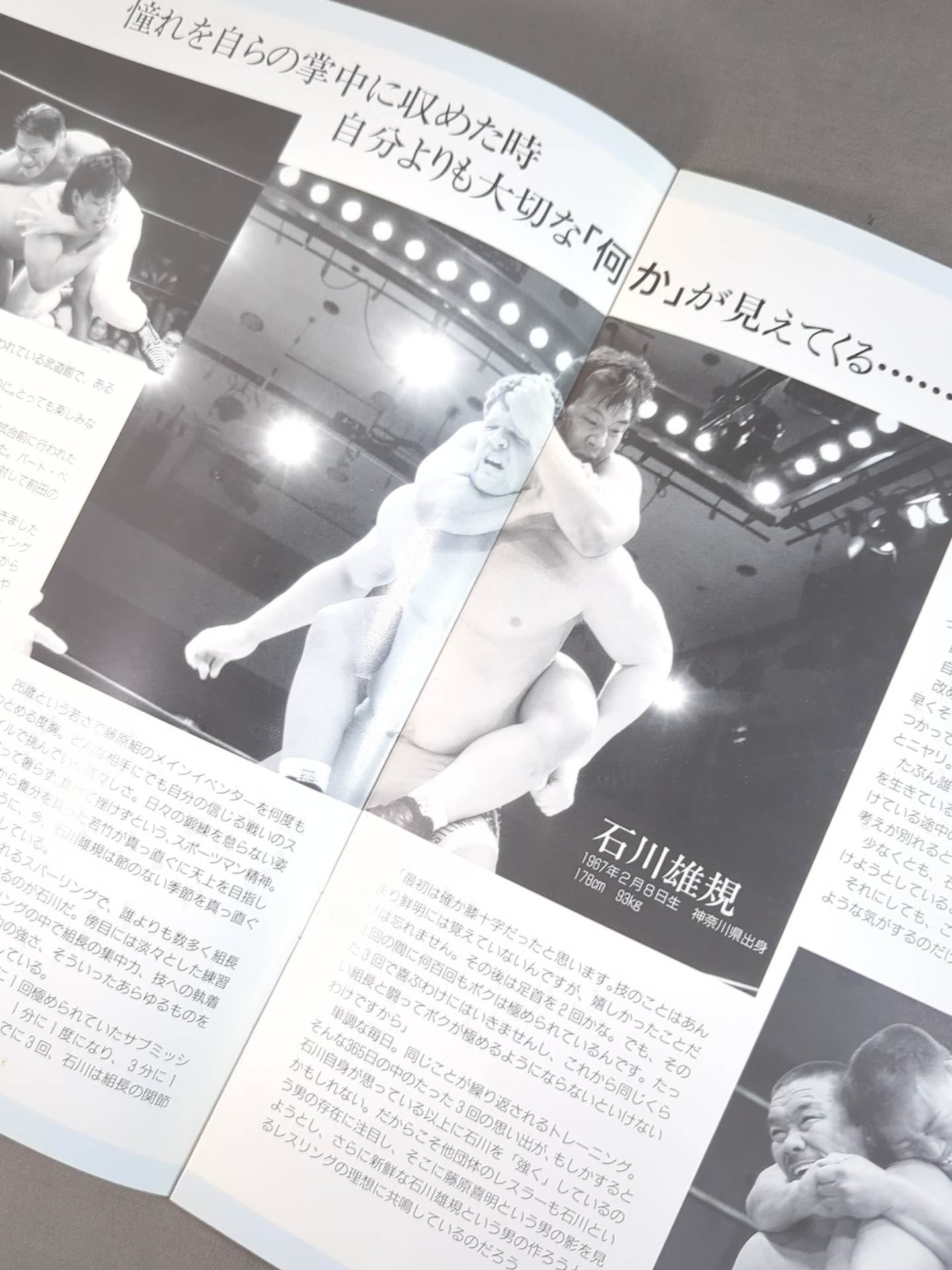 藤原組 / RISING THE 3rd. ANNIVERSARY