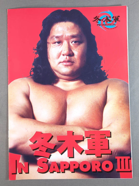 Fuyuki-kun Promotion / Fuyuki-kun IN SAPPOROIII.