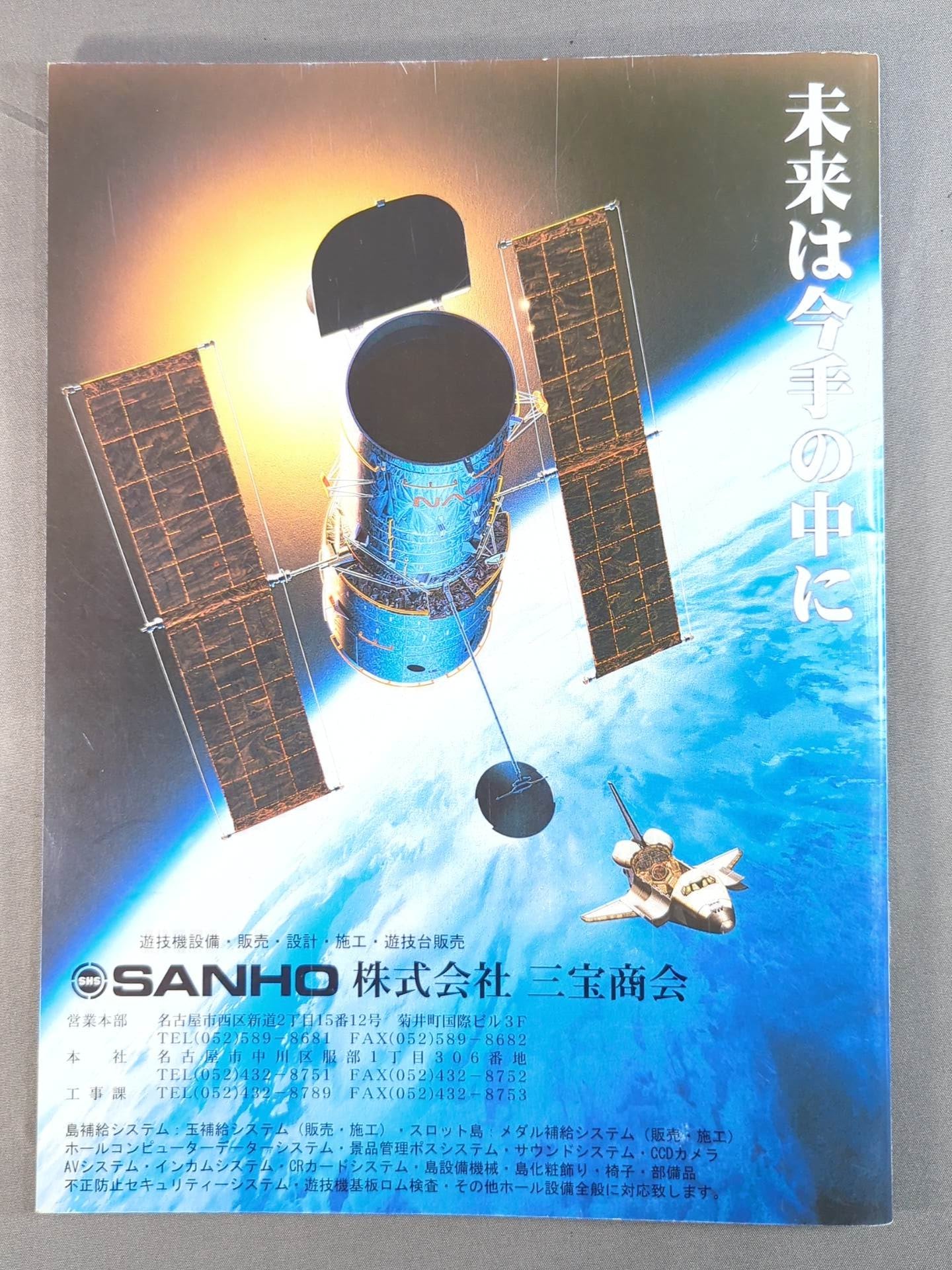 3選手直筆サイン入り】WEW No.3 – 闘道館