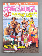 3選手直筆サイン入り】月刊大阪プロレス Vol.4 – 闘道館