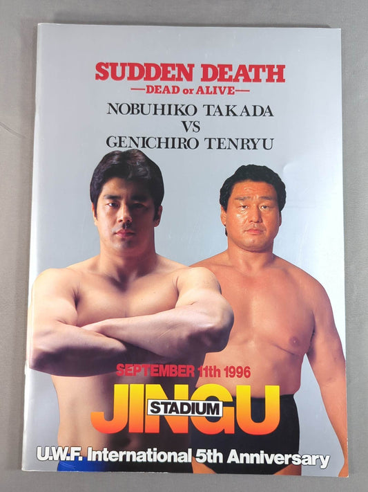 ★ Takada vs Tenryu / The First Tiger vs. The Cobra ★ SUDDEN DEATH DEAD OR ALIVE JINGU STADIUM