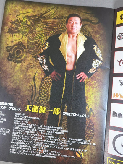Tenryu  Project Vol.14 / Tenryu Genichiro  Retirement Revolution FINAL TOUR